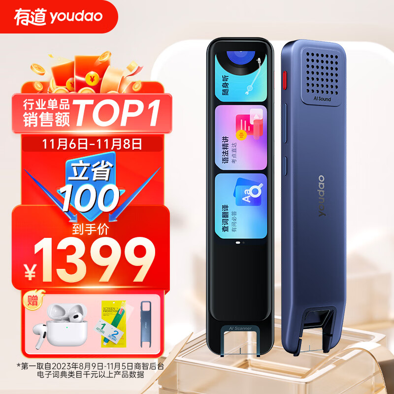 网易有道词典笔X6Pro 点读笔英语学习翻译神器 电子词典翻译笔扫描笔 翻译机单词笔扫读笔 百种语言翻译器怎么看?