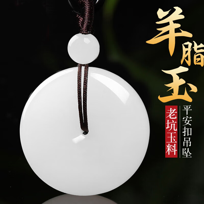 亚梵尼新疆和田玉平安扣吊坠男女老坑料羊脂白玉平安扣玉坠玉石玉佩