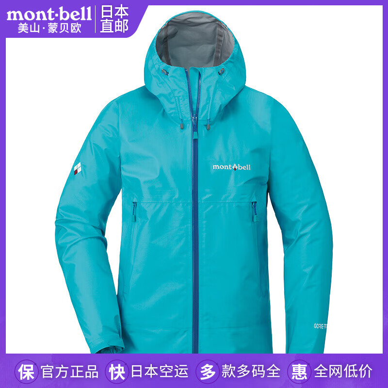 mont·bell日本直邮美山蒙贝欧户外GTX冲锋衣女风暴巡洋舰登山防风1128617 LTTQ浅松石蓝/1128617 XS