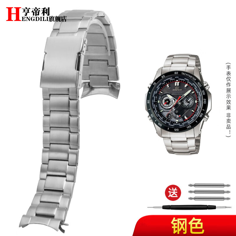 亨帝利适配卡西欧edifice光能电波男表5061 eqw-m1000db/sv弧口钢手表