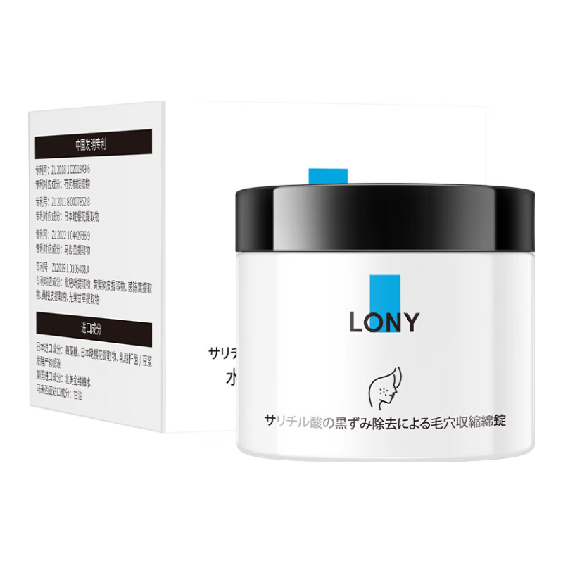 LONY 水杨酸棉片  17元(需领券、需凑单)