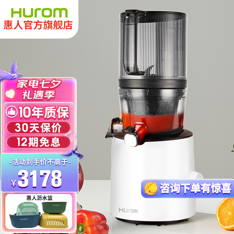 惠人（HUROM） 新款原汁机家用渣汁分离韩国原装进口大口径低速无网榨汁机水果炸果汁机H201 珍珠白