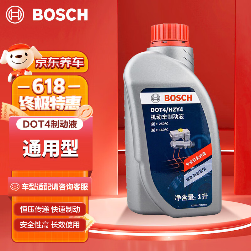博世(bosch)刹车油 汽车制动液 离合器油 dot4 1l装 1l