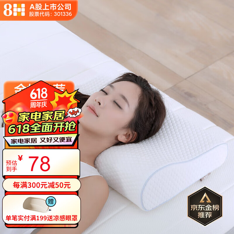 8H枕头记忆棉三曲线成人睡觉专用枕头深度睡眠颈椎枕慢回弹护颈枕H1