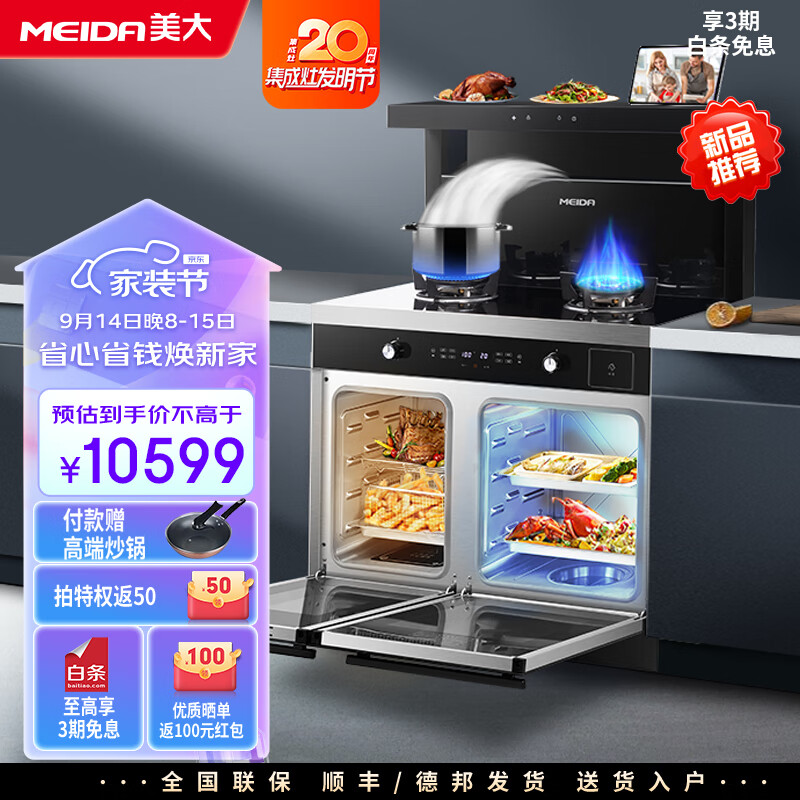 美大X60-A和V90-A(美大X60-MAX集成灶质量如何)