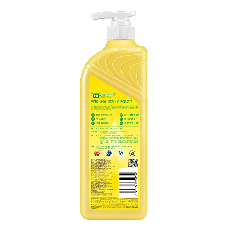 斧头牌(AXE)洗洁精去油污洗涤灵餐具果蔬清洗剂厨房洗碗液 柠檬1.01kg*3瓶