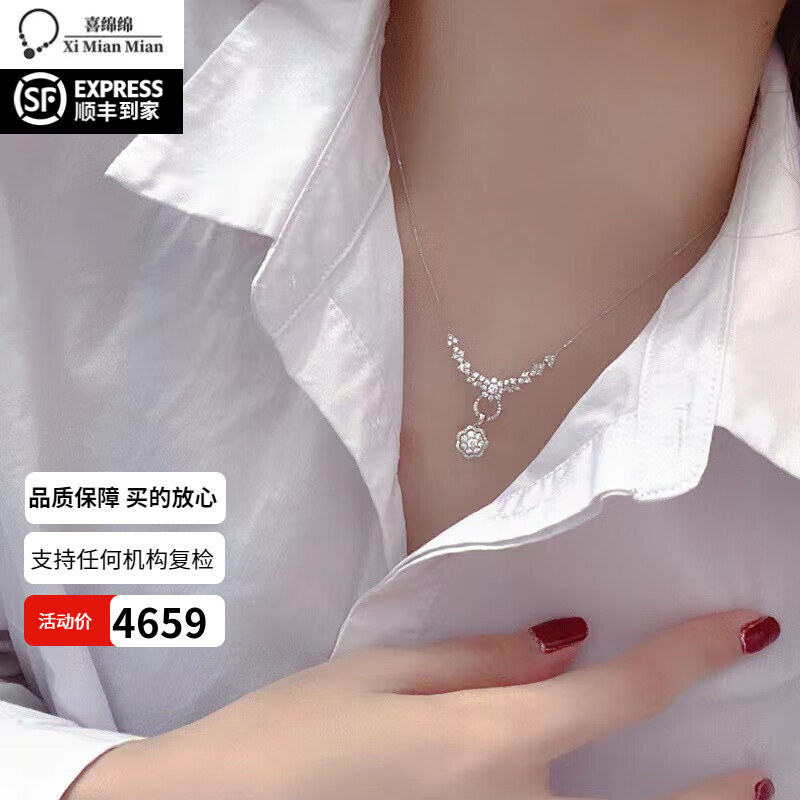 钻石项链配80分钻石性价比高