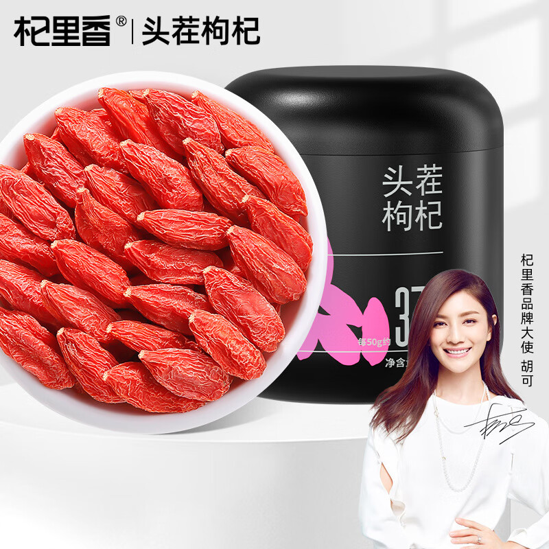 杞里香特级枸杞250g罐装宁夏红枸杞大果勾杞子泡水旗舰 1罐