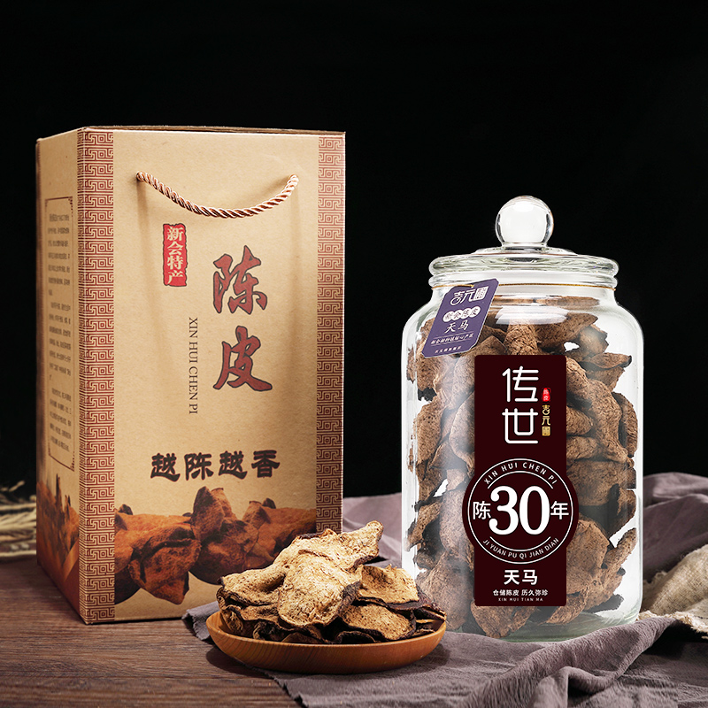 吉元圃新会30年老陈皮干250g地道广东江门30年老天马陈皮块花草茶泡水