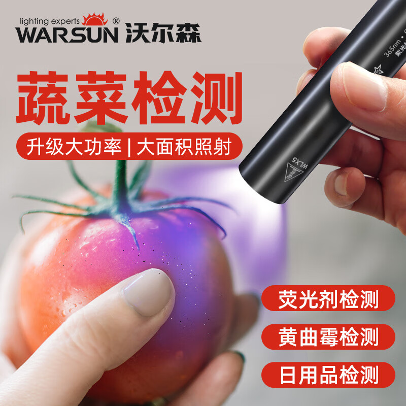 Warsunx5ϹƼֵͲ365nm߲ӫ鳮̾15.12Ԫ