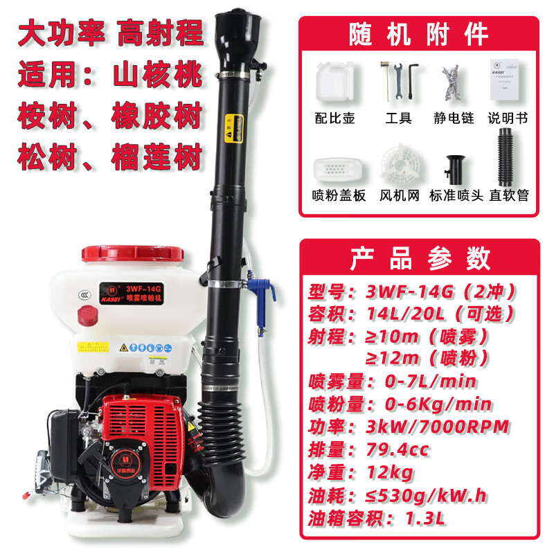 HUASHENGTAISHAN华盛泰山喷雾器3WF-14G农用背负式汽油喷雾机桉树喷粉机打药机 3WF-14G