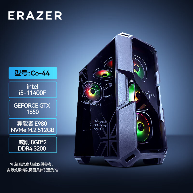 联想推出异能者新品台式机 Co-44:i5 + GTX1650,4799 元