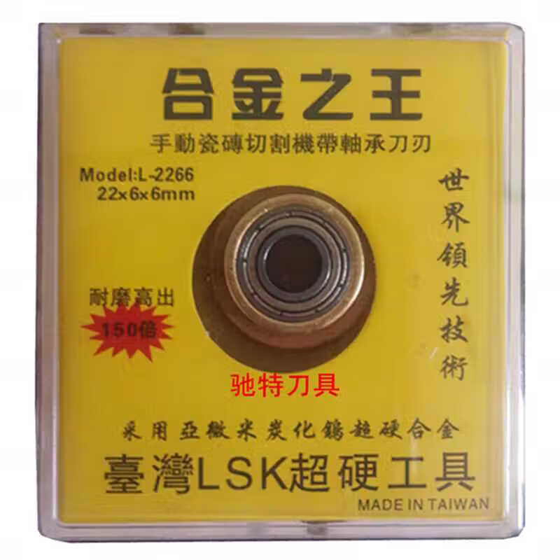 手动瓷砖切割机刀轮瓷砖推刀刀头石井刀轮推机推刀配件玻璃推刀头
