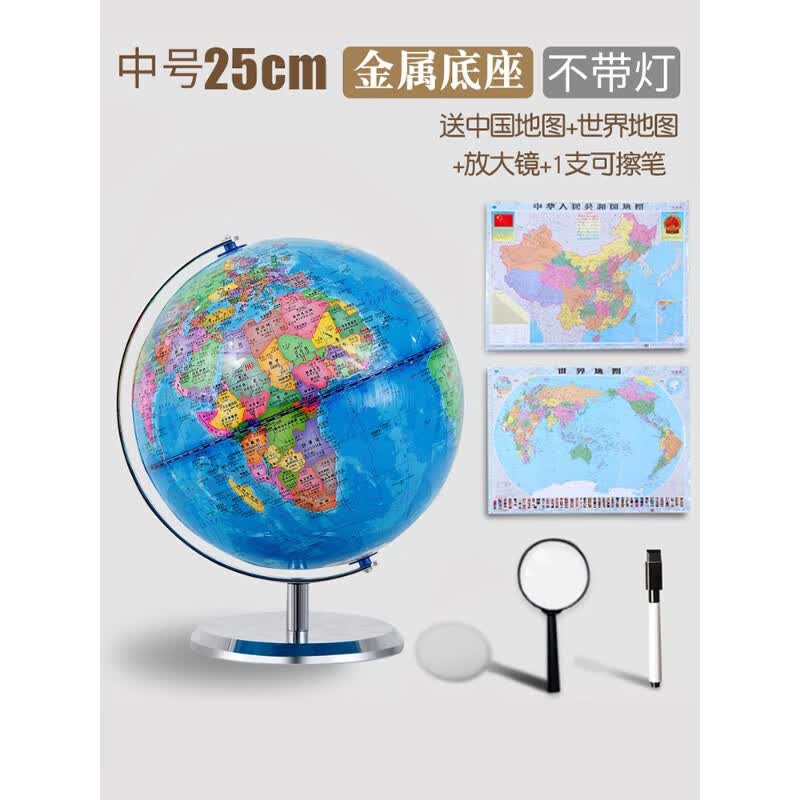 世界地图3d立体小号地球仪正版小型学生用初中生高中生儿童ar智能教学版官方旗舰店高清地理3d立体悬浮 (免安装)25cm/无灯