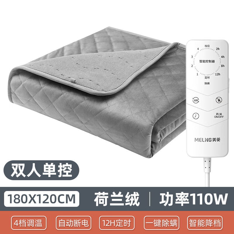 美菱电热毯单人双人学生老人电褥子自动断电单控双控电热毯子定时 双人单控180*120灰色