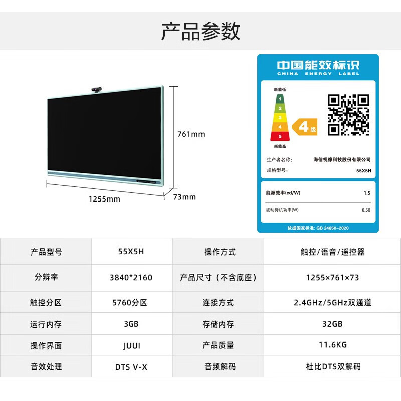 这10款会议平板一体机排名前十品牌，高效智能会议新宠儿-图片8