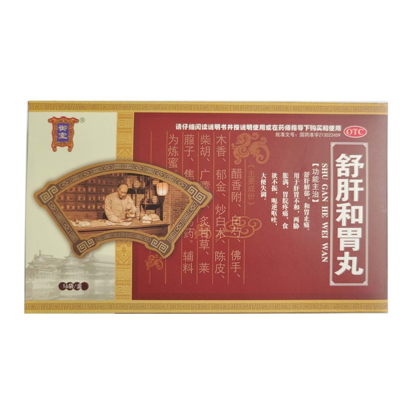 [御室] 舒肝和胃丸 9g*16袋/盒 1盒