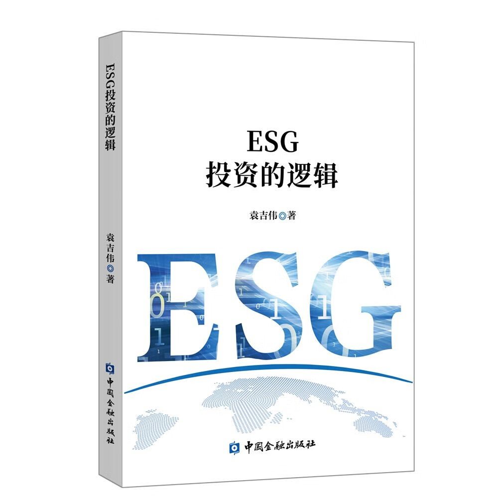 ESG投资的逻辑