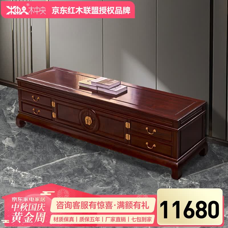 木中央 红木家具 印尼黑酸枝 学名：阔叶黄檀高厅柜 全实木电视柜 新中式地柜 客厅储物柜国色电视机柜 198*48*54cm团圆电视柜怎么看?