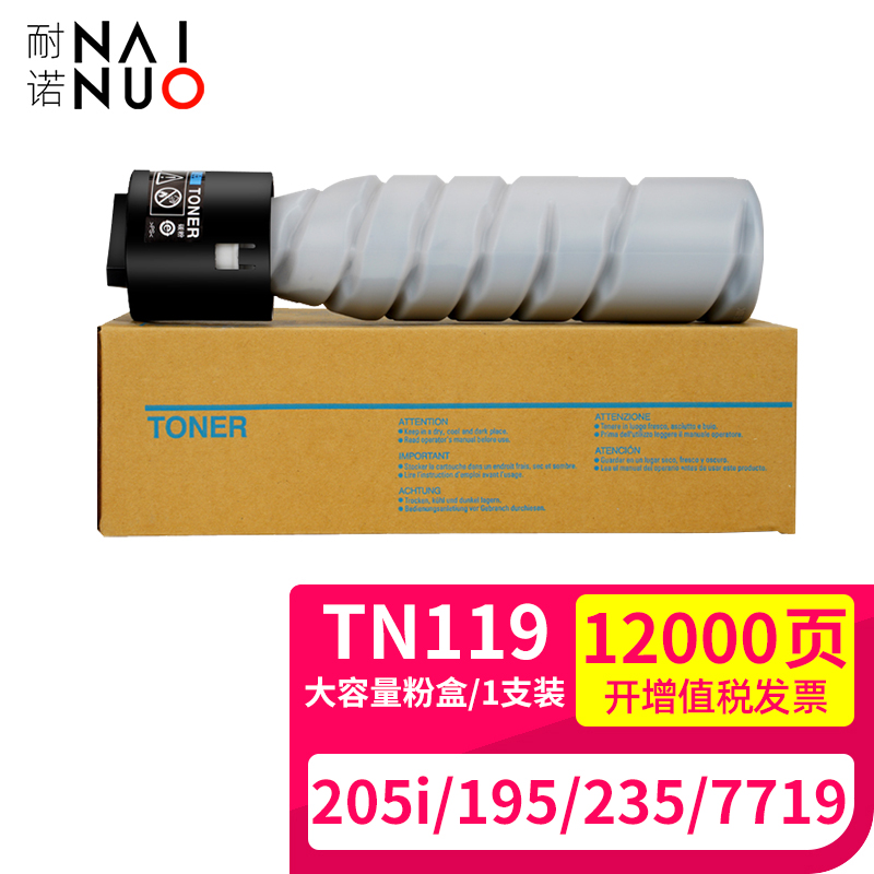 耐诺品牌硒鼓价格走势变化及优势评测|京东查询硒鼓历史价格