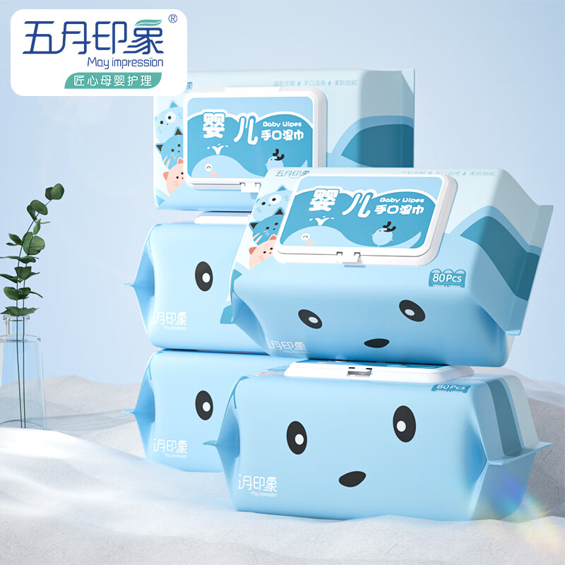五月印象婴儿手口湿巾 EDI纯水湿巾 带盖抽纸湿纸巾 擦脸湿巾 80抽 10包