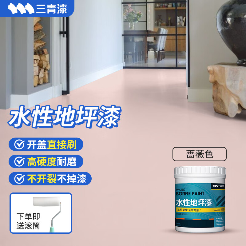 地坪漆水泥地面漆家用室内地板漆工厂车库耐磨地平漆油漆涂料 蔷薇色