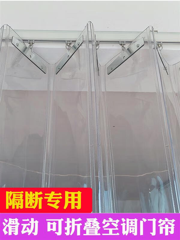 澳颜莱空调软门帘空调门帘隔断帘商用可折叠滑动防冷气挡风透明塑料