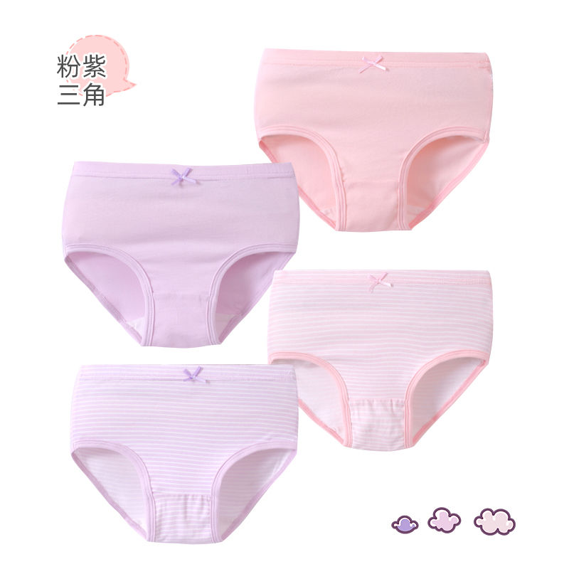 小孩子穿的女童内裤纯棉平角三角不夹屁屁小学生女孩中童女大童儿童四