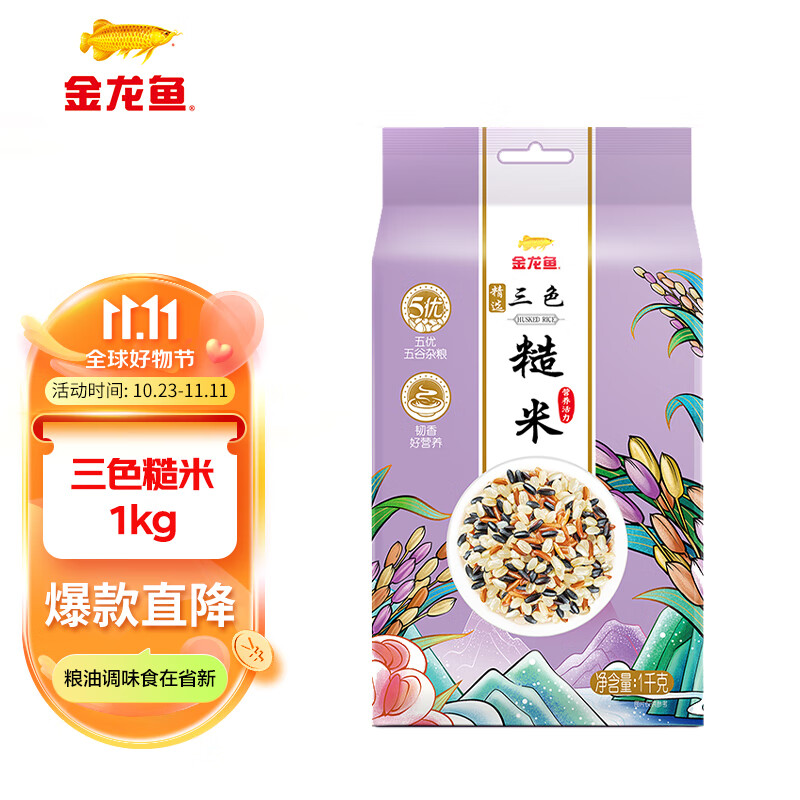 金龙鱼 糙米 三色糙米 1kg 黑米 红米 糙米 五谷杂粮 1袋怎么看?
