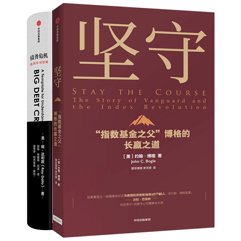 债务危机+坚守 指数基金之父