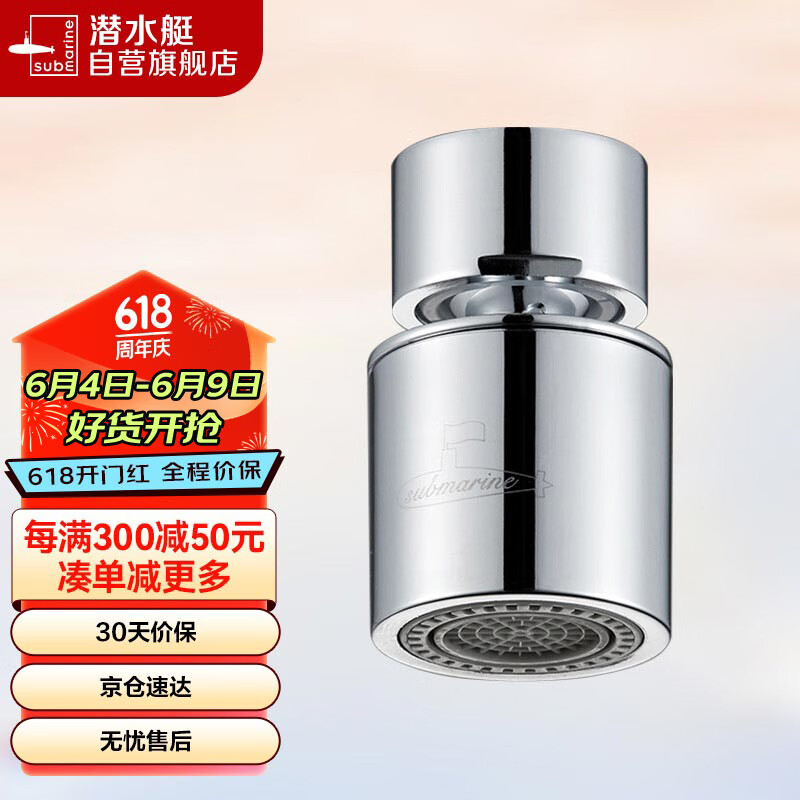 潜水艇（Submarine）QP-2龙头起泡器面盆菜盆龙头可用防溅水可旋转花洒气泡双出水模式
