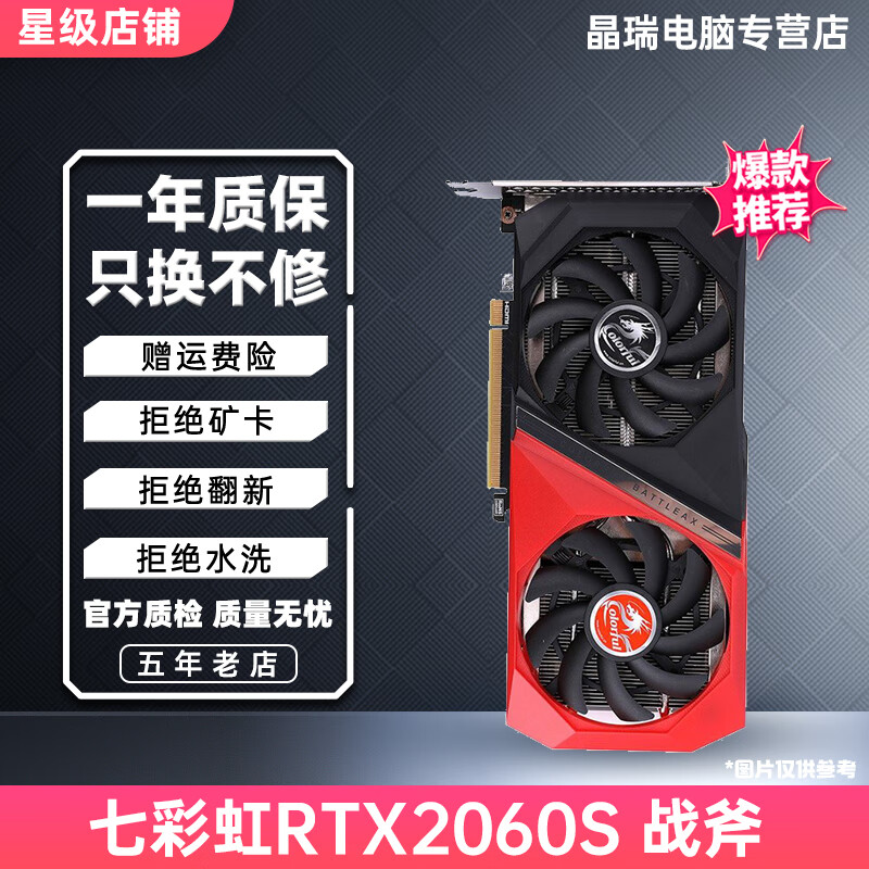 华硕七彩虹耕升微星技嘉影驰RTX2060 2070 2080 永劫无间吃鸡游戏独立显卡二手显卡 七彩虹RTX2060S战斧 双风扇