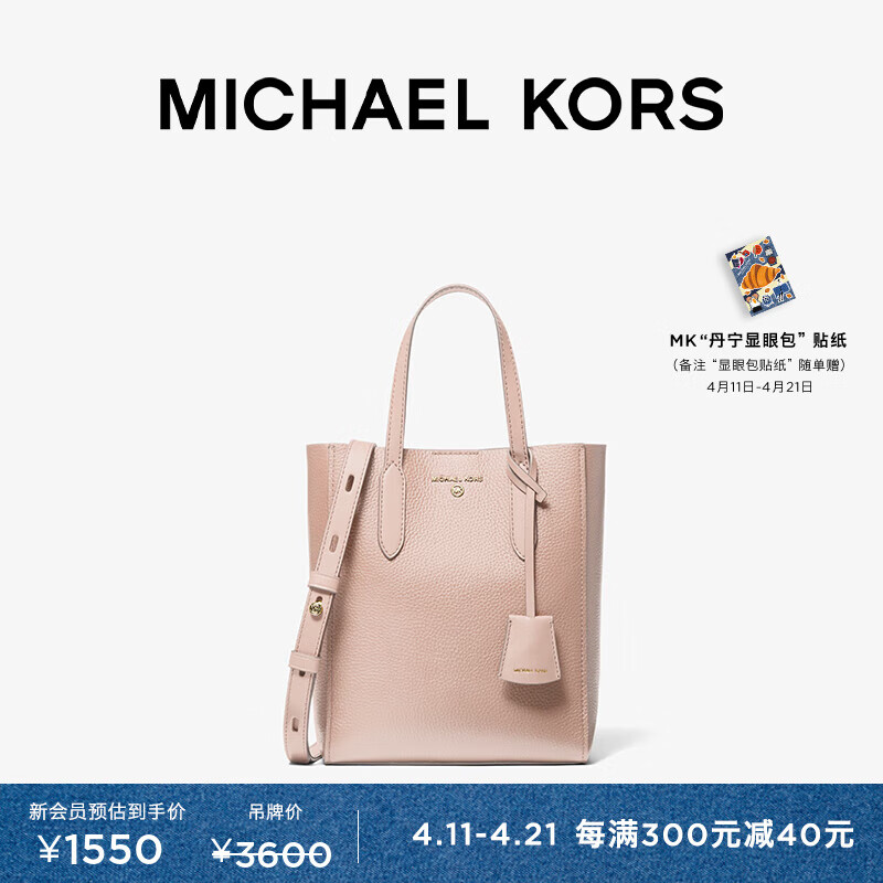 michael kors迈克高仕 sinclair 女士小号手提包托特包 柔粉色 187 ns