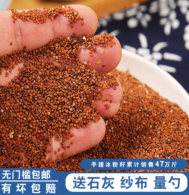 羽芝曼手搓冰粉500g凉粉籽原味冰粉手工天然商用手工气泡冰子a