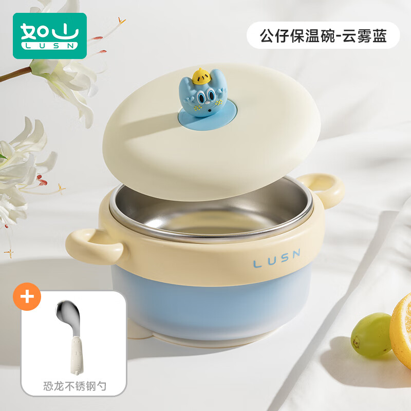 如山婴儿辅食碗注水保温碗316L不锈钢碗儿童餐具恒温吸盘婴儿碗汤碗 【316不锈钢感温变色】云雾蓝+恐龙不锈钢勺 【316L材质 感温变色】