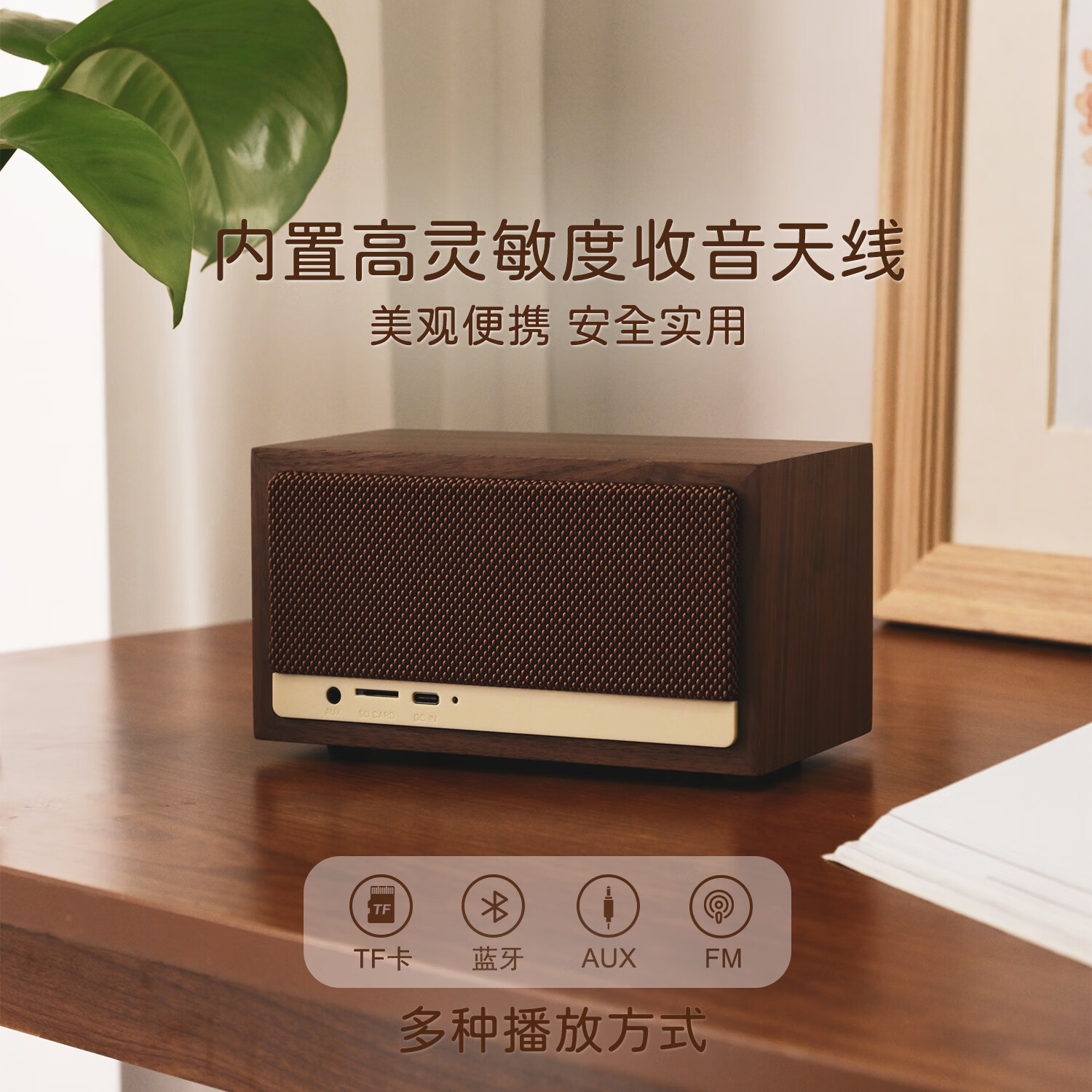 JOIIMU嘉慕之声 JM3胡桃木复古收音机音响家用桌面实木蓝牙音箱胡桃小方音响礼物 JM3 胡桃木 奶黄色