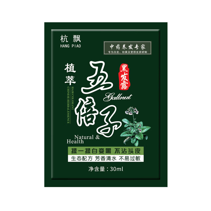 五倍子袋装洗黑染发剂自己在家染发染发膏 10袋