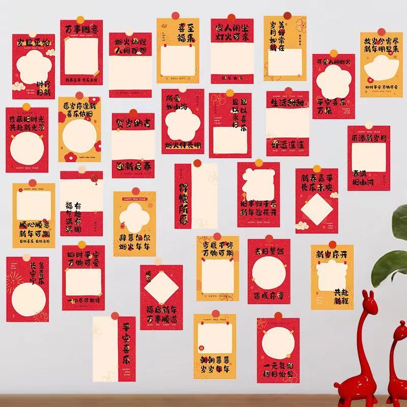 喜至福来系列墙贴卡 30张