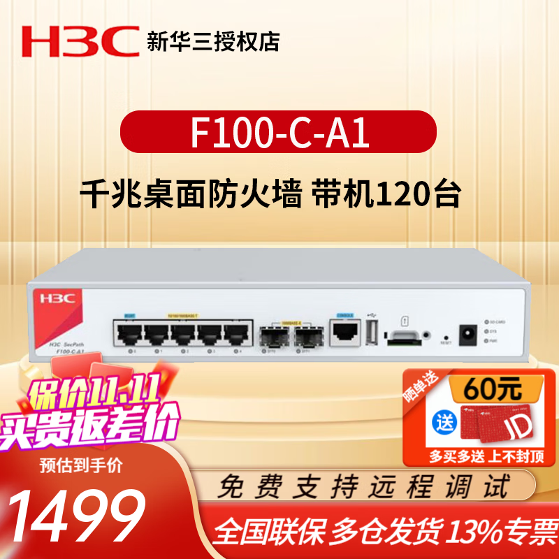 网络安全要那些硬件_网络安全包括硬件安全吗