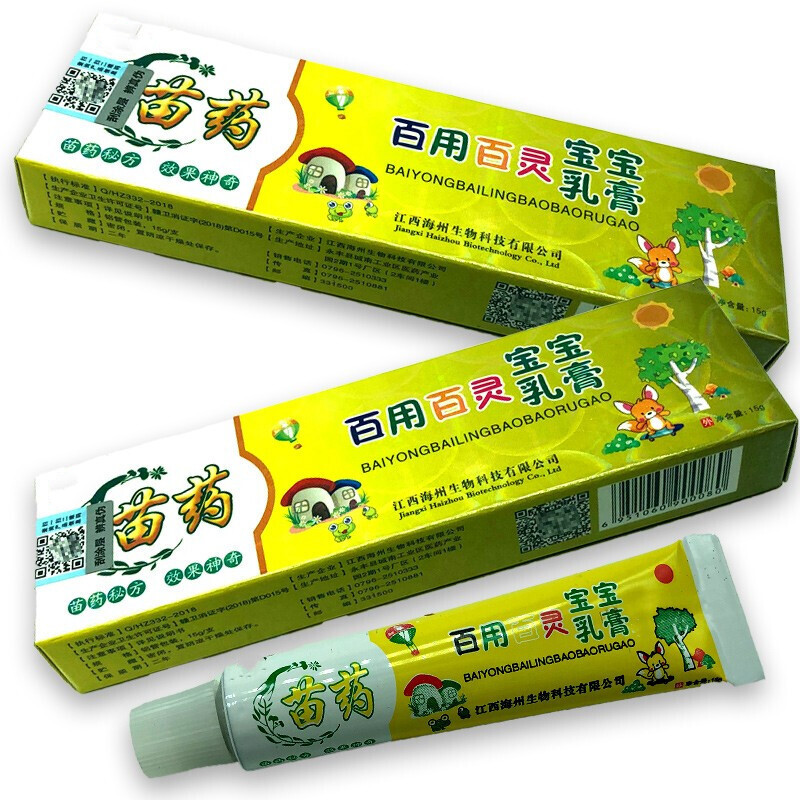 澳福来百用百灵宝宝乳膏15g儿童皮肤外用软膏 【一盒】:百用百灵宝宝