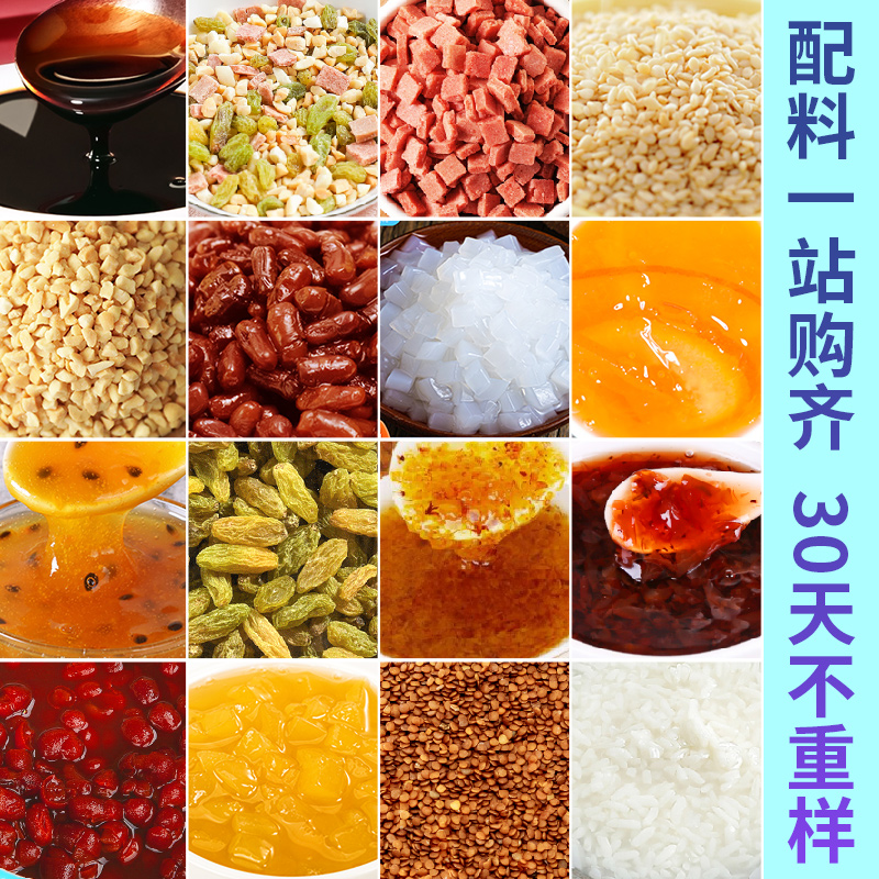 四川冰粉全套配料组合商用伴侣摆摊套餐盒红糖糍粑手工专用手搓籽 5袋