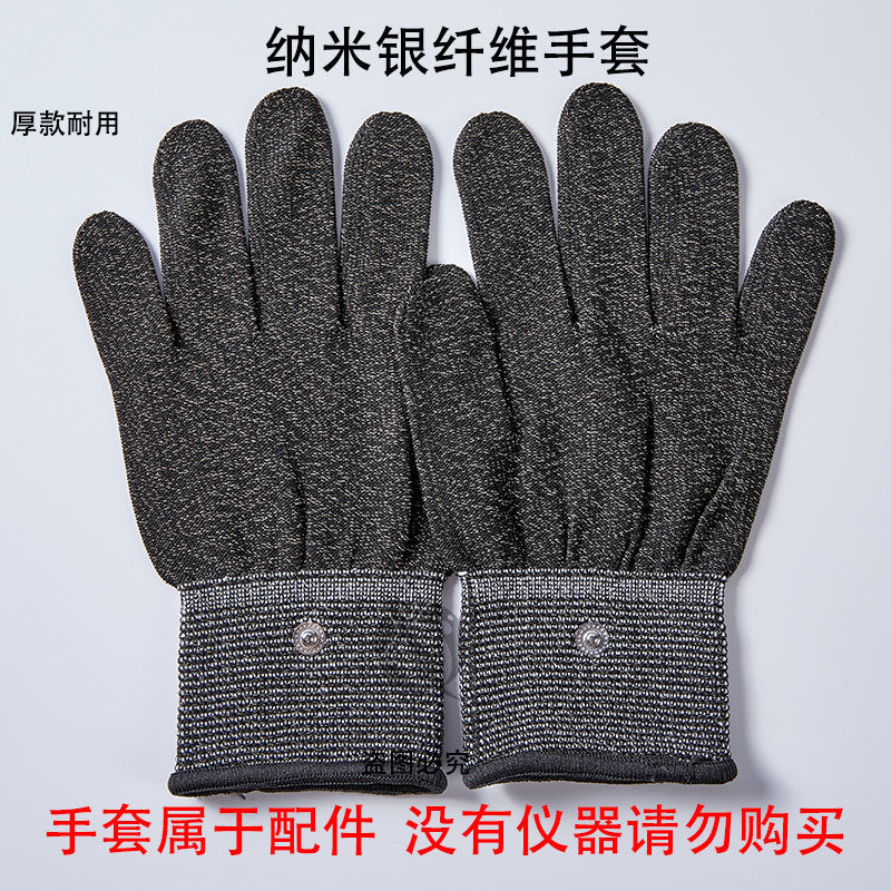 纳米银离子手套经道通电疗手套理疗手套银纤维手套理疗仪配件手套 l码