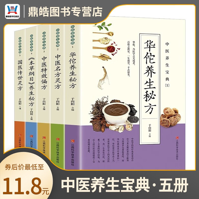 查中医价格走势App|中医价格比较