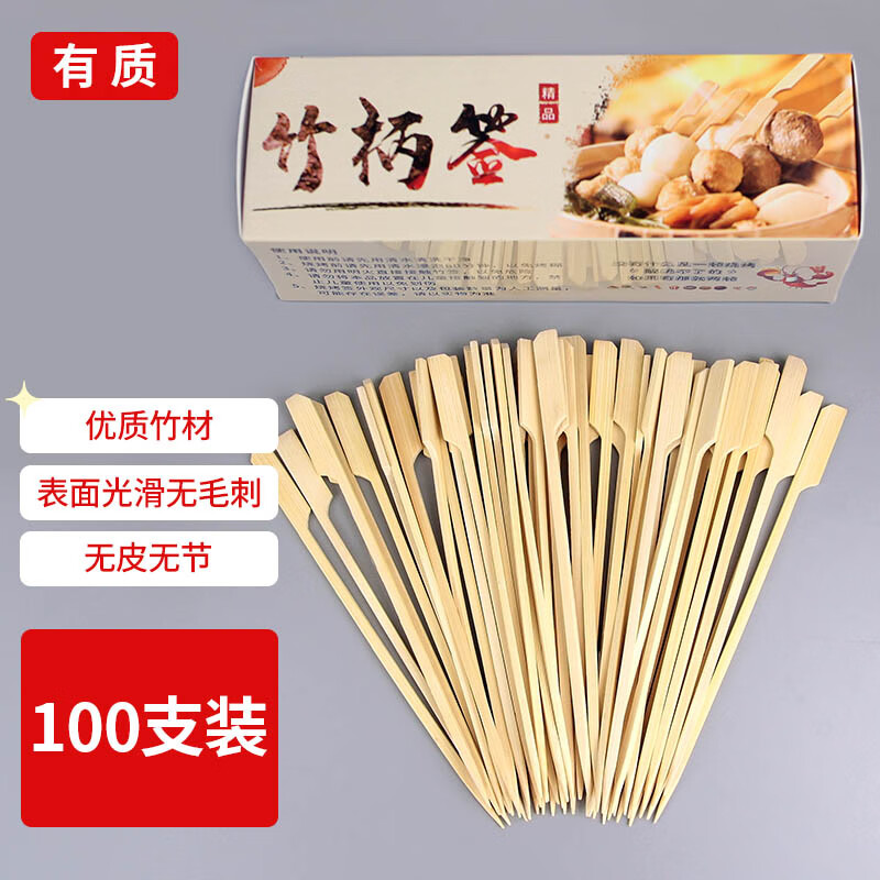 有质烧烤竹签18cm加粗竹签【约100支】带柄关东煮签家用户外烧烤配件 