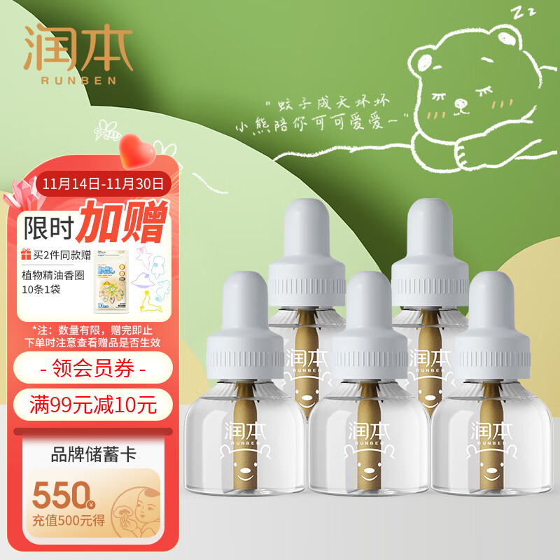 驱蚊用品的价格行情与趋势|驱蚊用品价格走势图