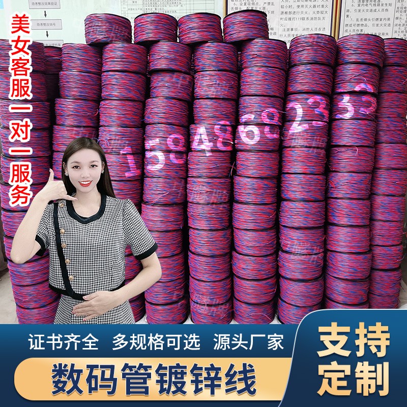 放炮线铜芯材质母线铜芯线爆破母线0.62连接线镀锌材质0.