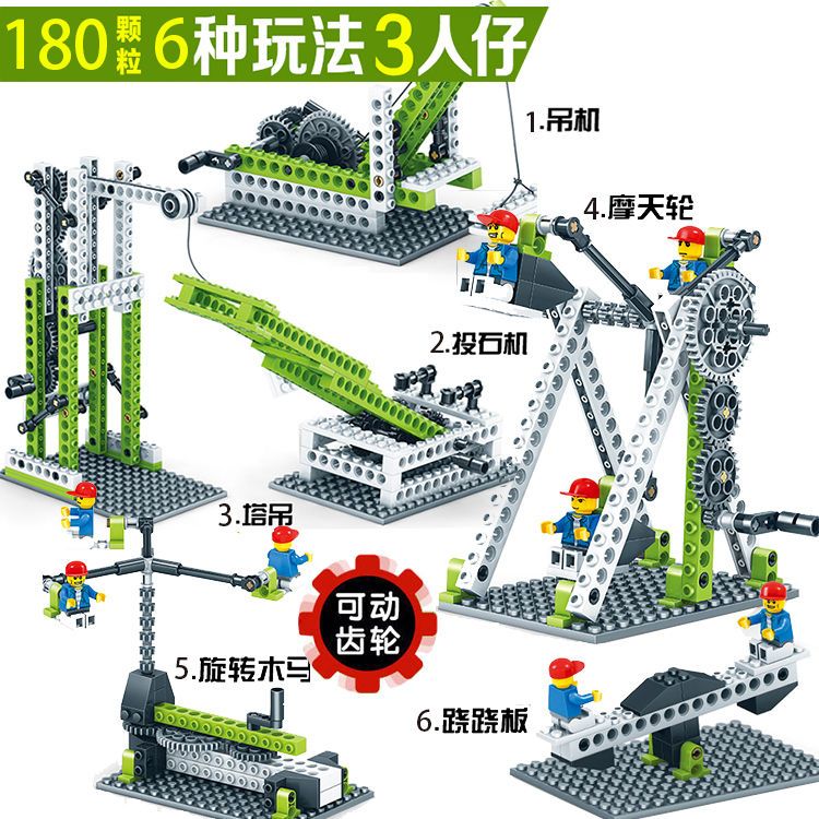 兼容乐高3男孩4儿童益智6岁玩具8动力机械组 2套)摩天轮套餐 吊塔套装