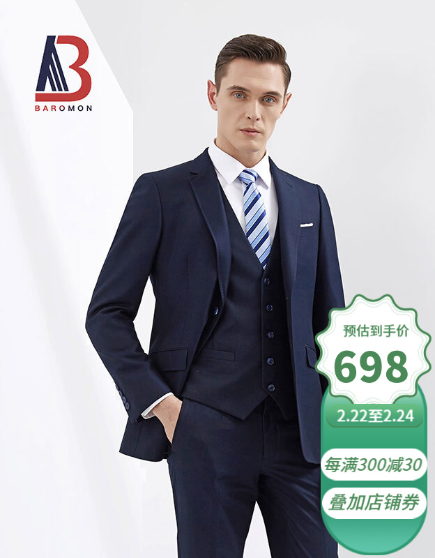 培罗蒙（BAROMON）【抗皱免烫】西服男外套商务轻正装男西装上衣单西 藏青色-单上衣 180A (单上衣)