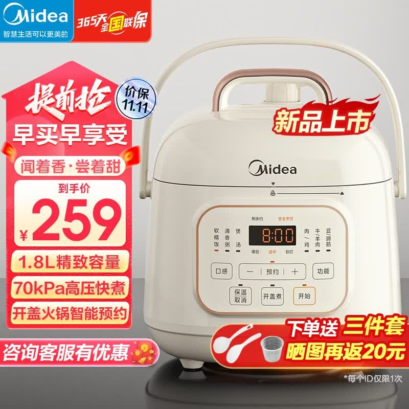 美的（Midea）电压力锅小型家用电高压锅迷你压力电饭煲多功能高压电饭锅煮饭煲汤炖肉稀饭开盖火锅1-2-3-4人 【1.8L浅杏色】E220怎么看?