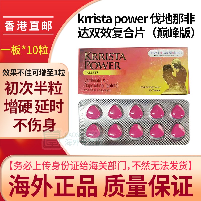 2022伟哥十大品牌排行榜-伟哥哪个牌子好-排行榜123网